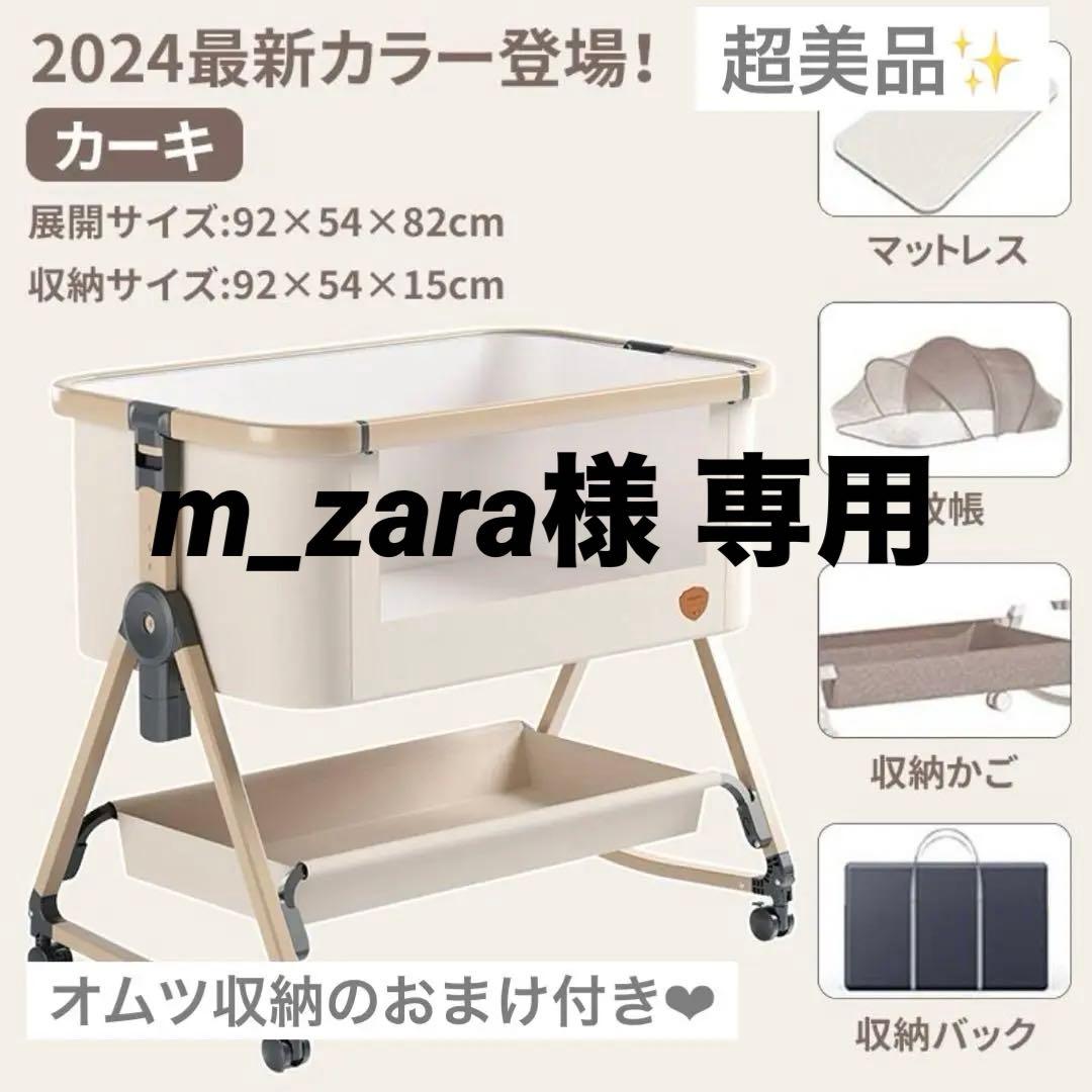 【美品】HZDMJベビーベット 移動可能・持ち運び・折りたたみOK 添い寝ベッド