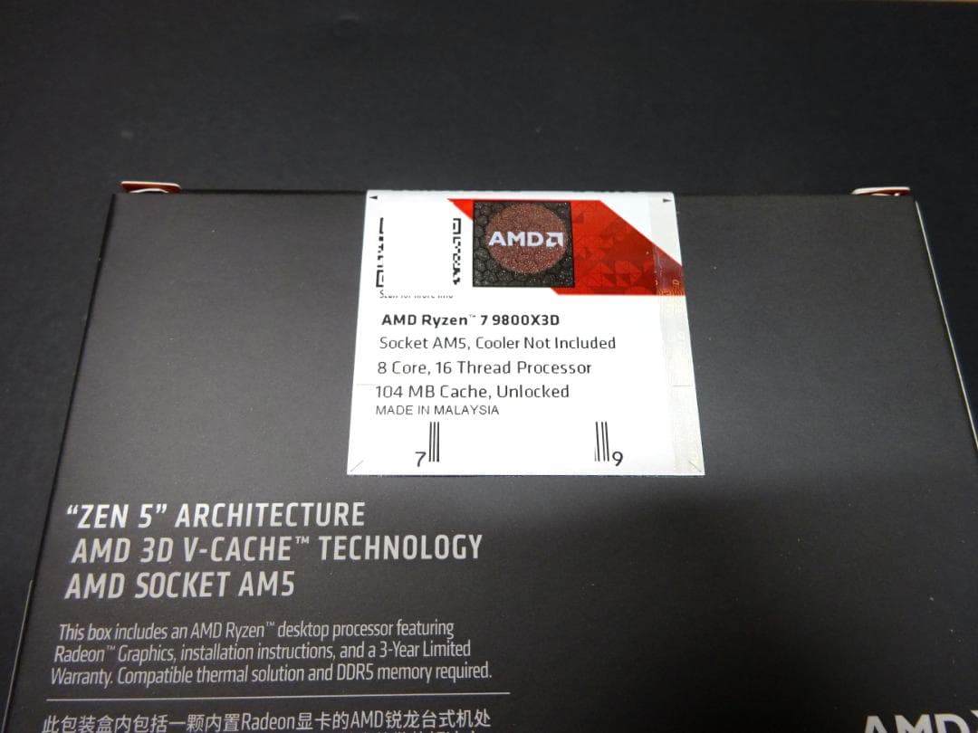 新品　Ryzen7 9800X3D BOX+ノートン360　ゲーミング 　正規品