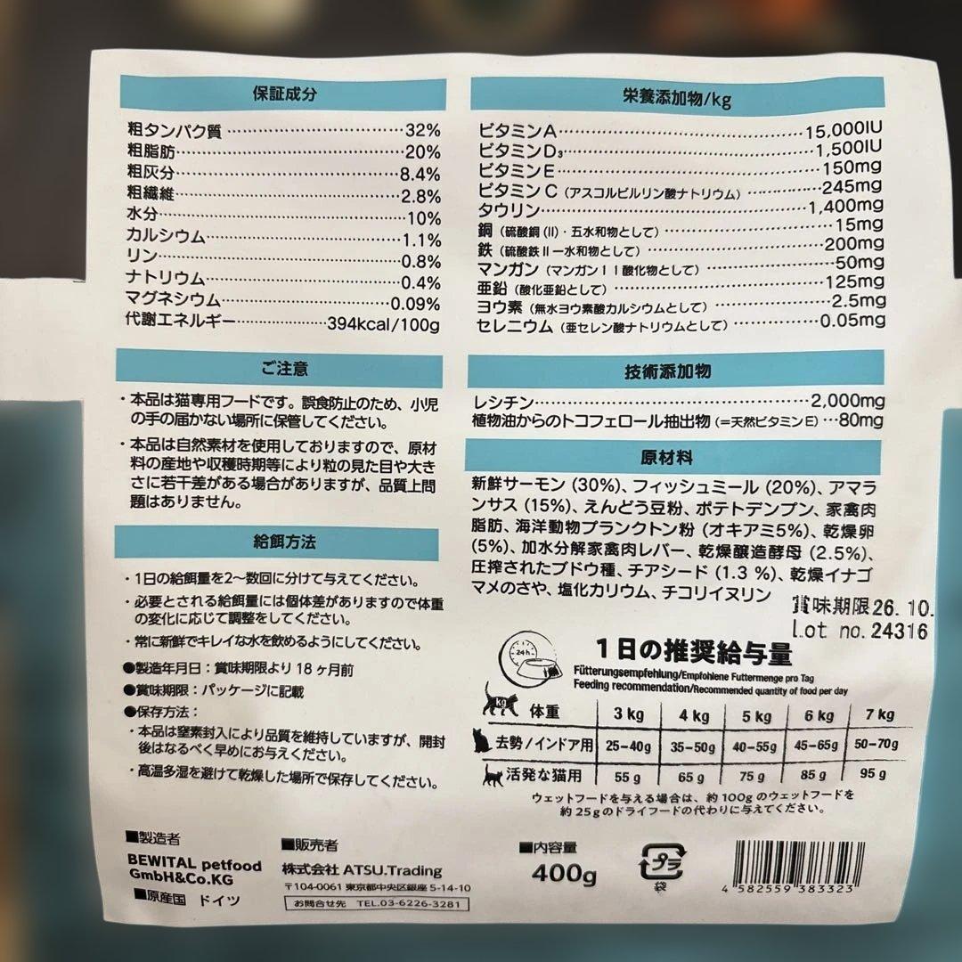 LEONARDO サーモン 400g 、2kg ドライキャットフード