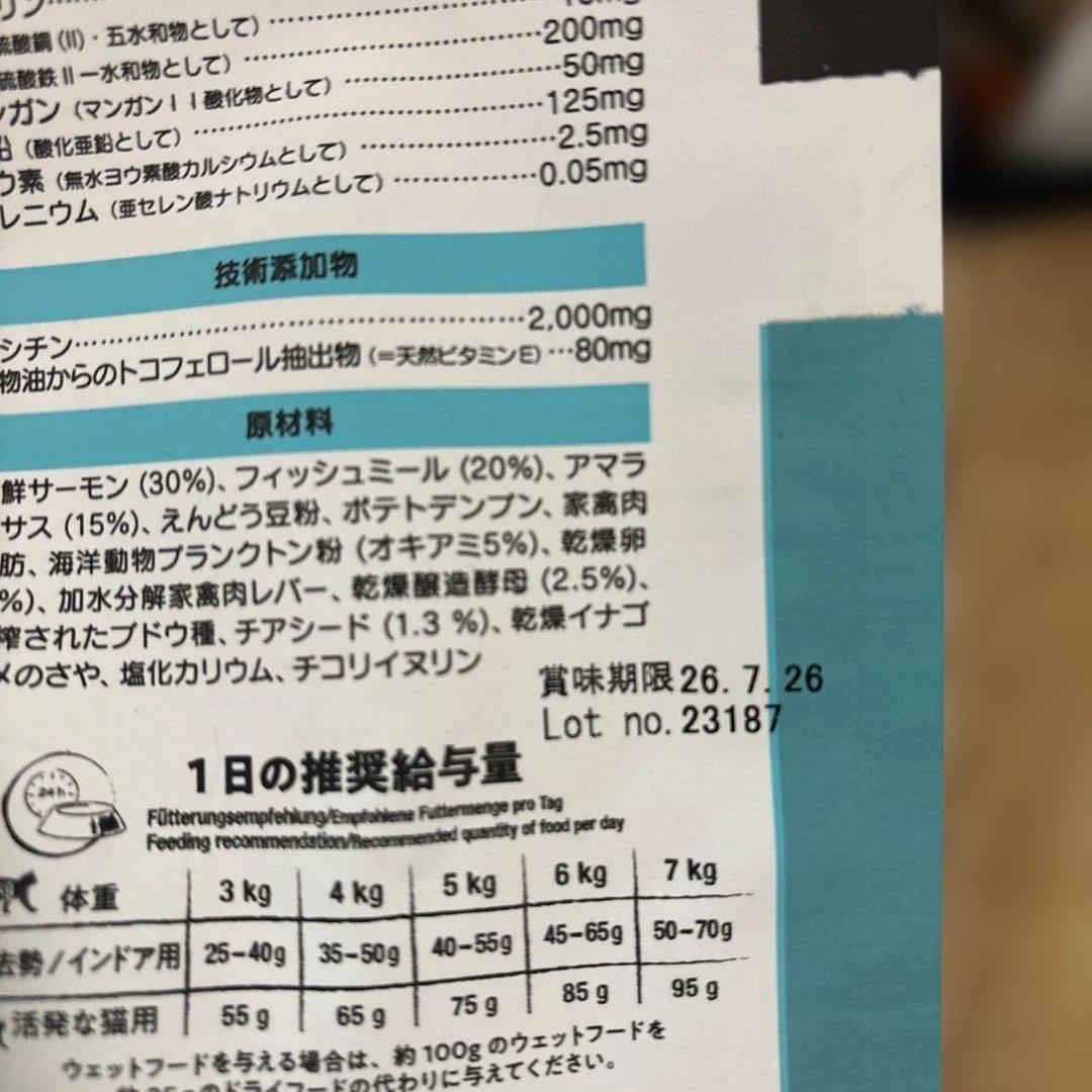 LEONARDO サーモン 400g 、2kg ドライキャットフード