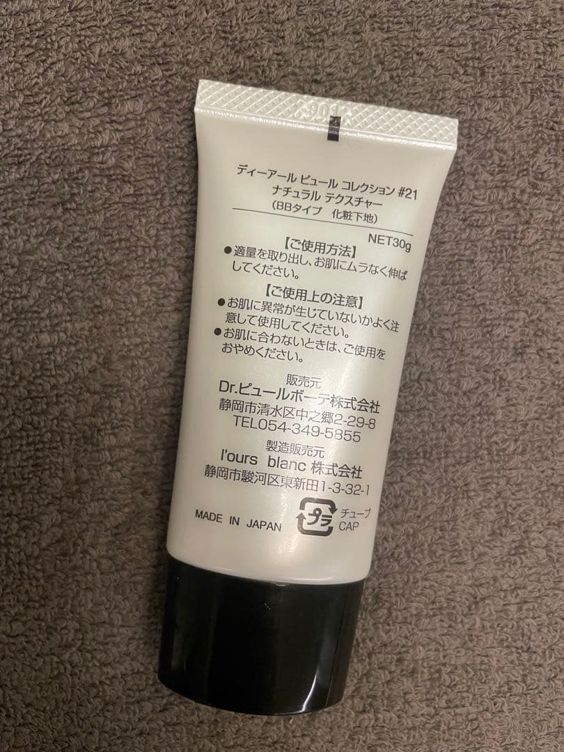 【三日月】ピュールボーテ NATURAL TEXTURE #21