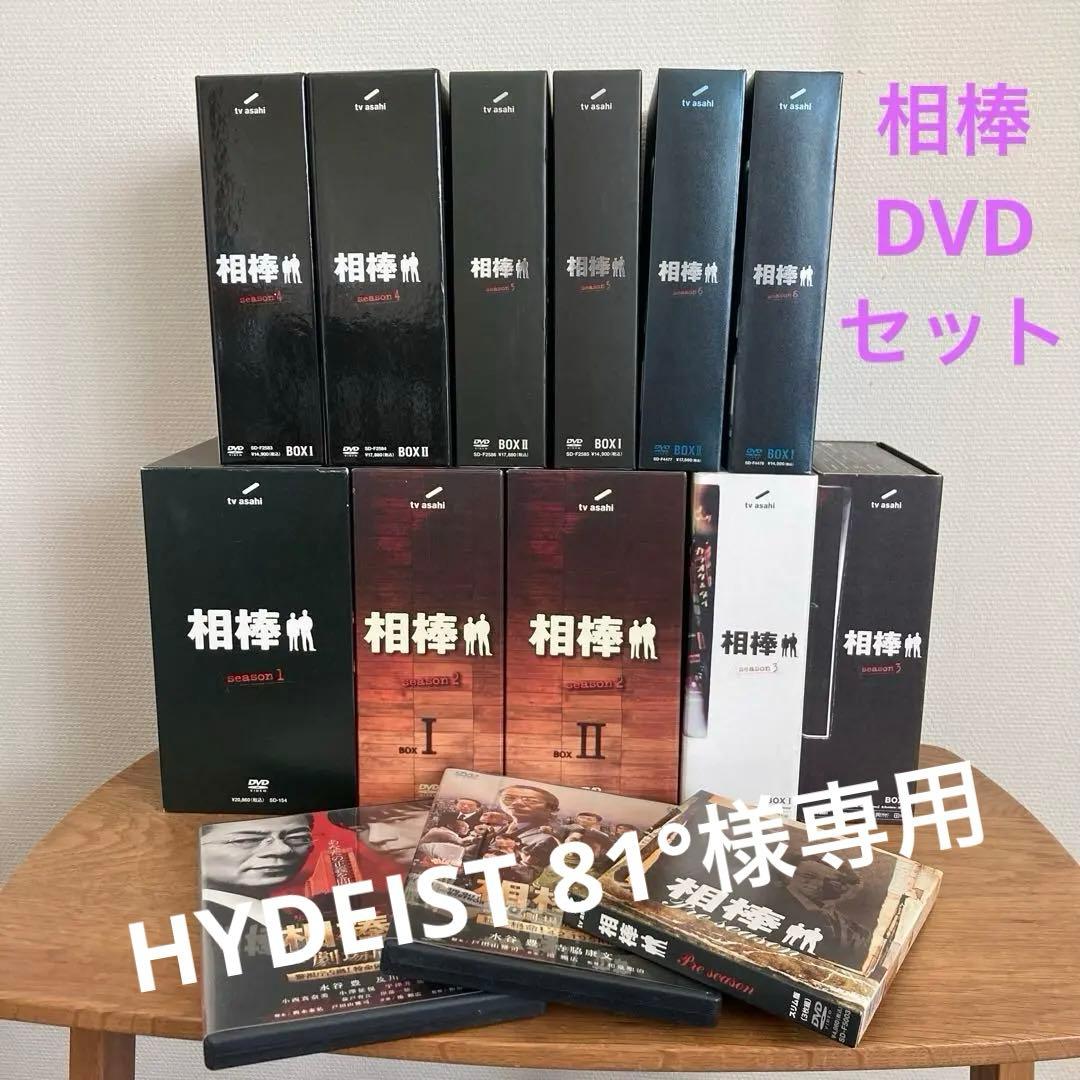 H*°様 【専用】相棒DVD season1〜6＋劇場版2作品＋pre seas
