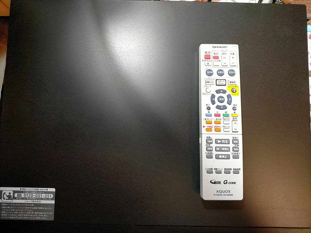 シャープレコーダーACV52美観・リモコン+HDMI付