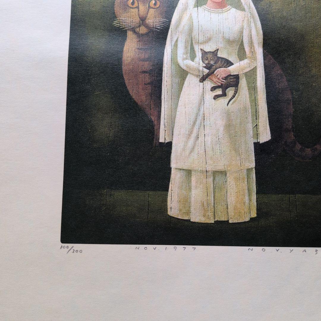 矢吹申彦　オリジナルリトグラフ『猫の花嫁』 限定300部　サイン入り　額無し