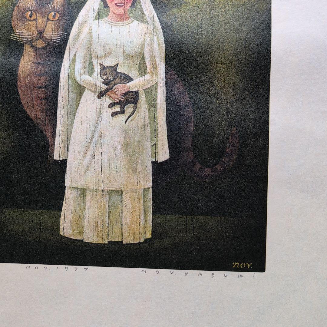 矢吹申彦　オリジナルリトグラフ『猫の花嫁』 限定300部　サイン入り　額無し