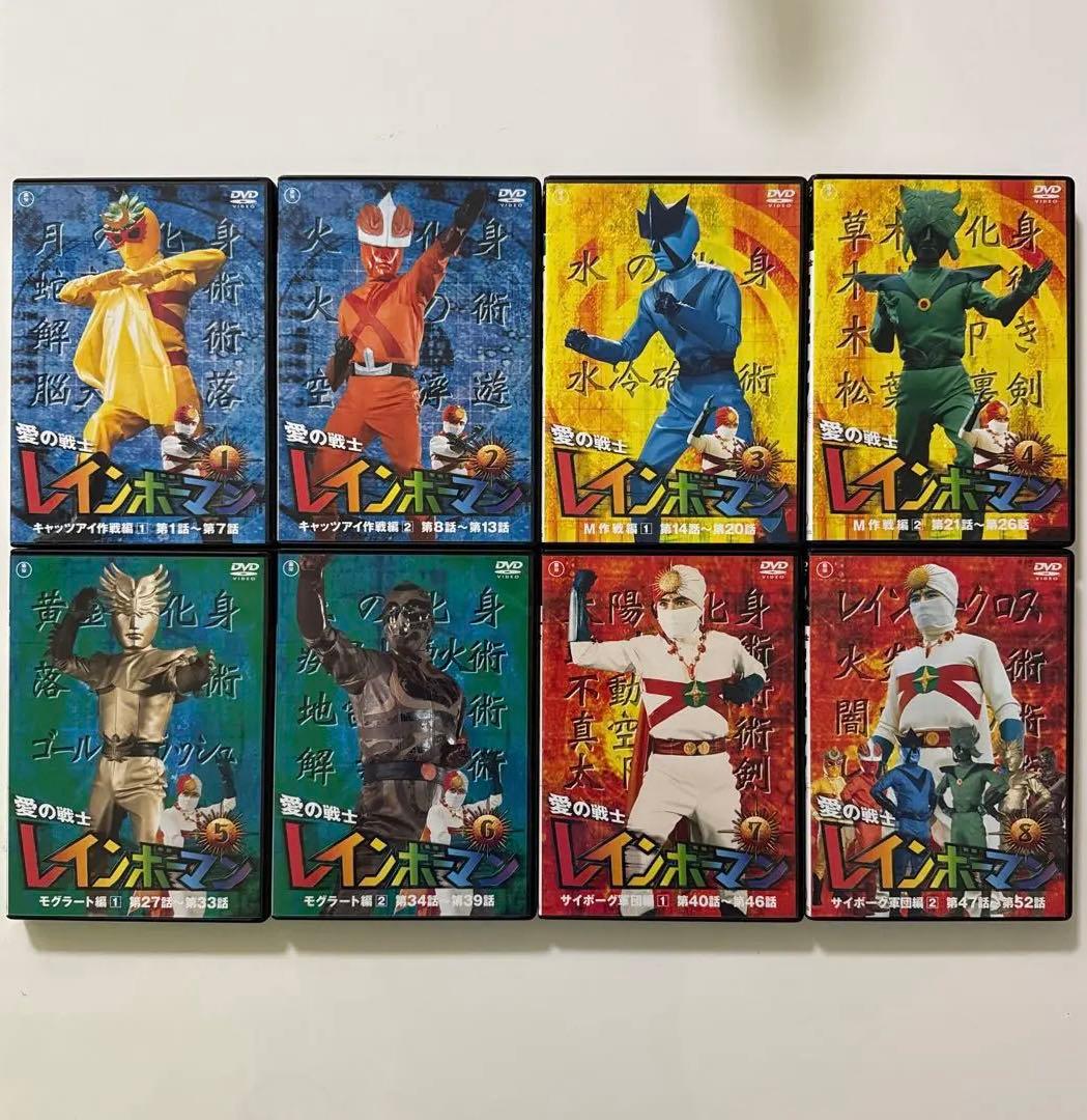 愛の戦士レインボーマン DVD 全巻