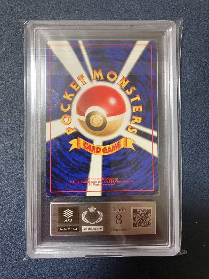 カツラのファイヤー ARS8 旧裏 ポケモンカード