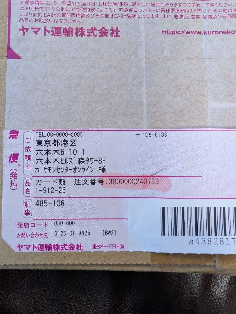 【新品未開封】ポケモンカード 熱風のアリーナ 1BOX プロモカード付