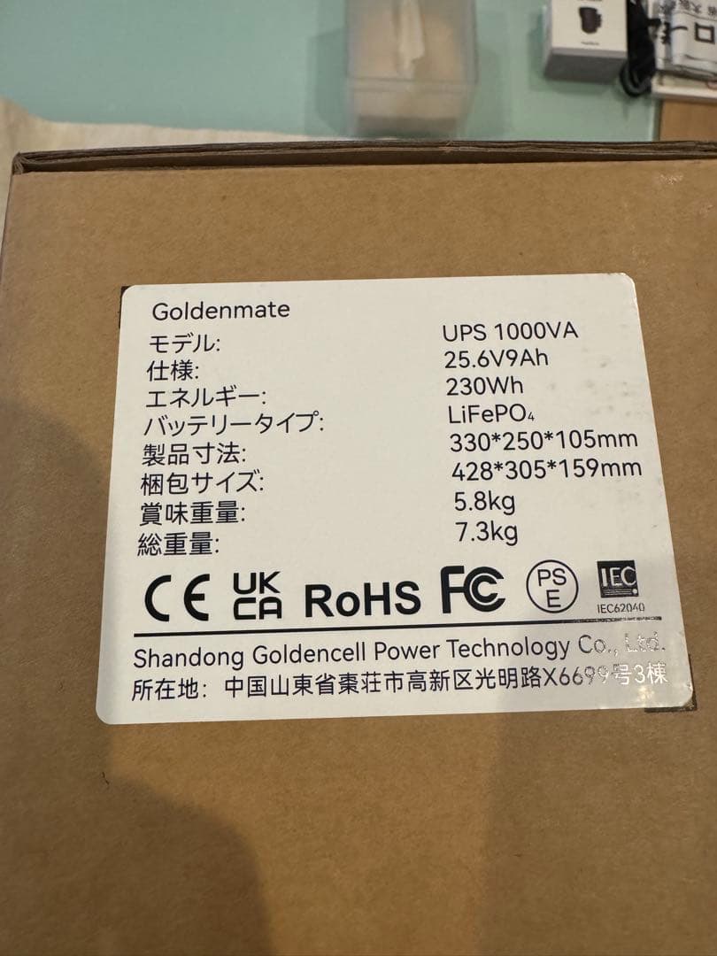 GOLDENMATE 無停電電源装置 UPS 1000VA /出力800W