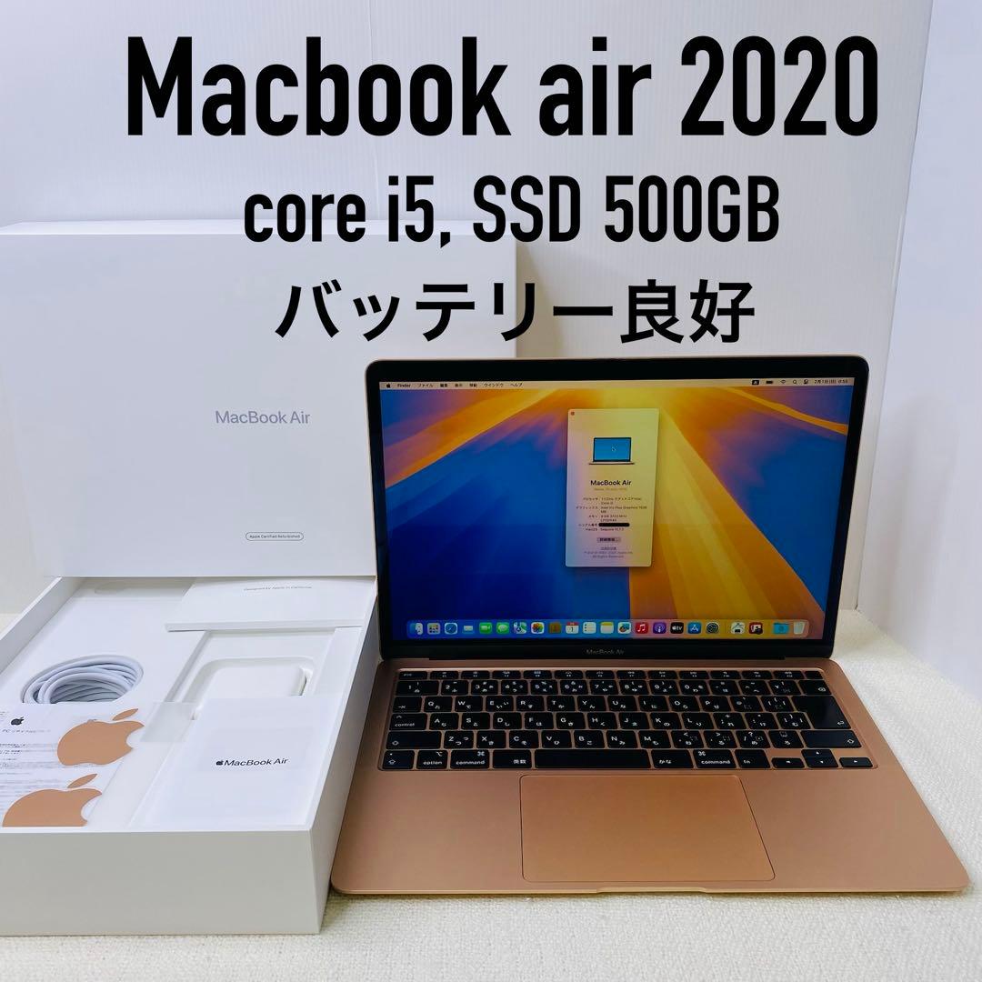 【即日発送】Macbook air 2020 ゴールド