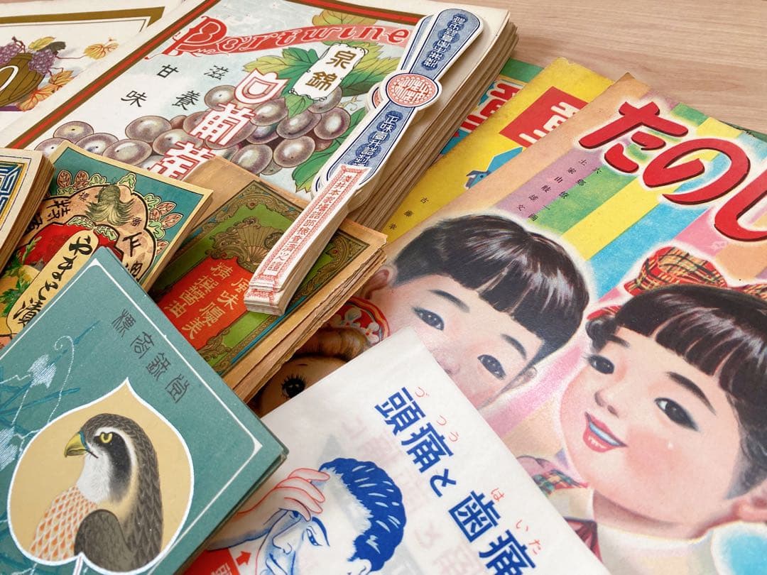 昭和レトロ ラベル 大量 ジャンクジャーナル 素材