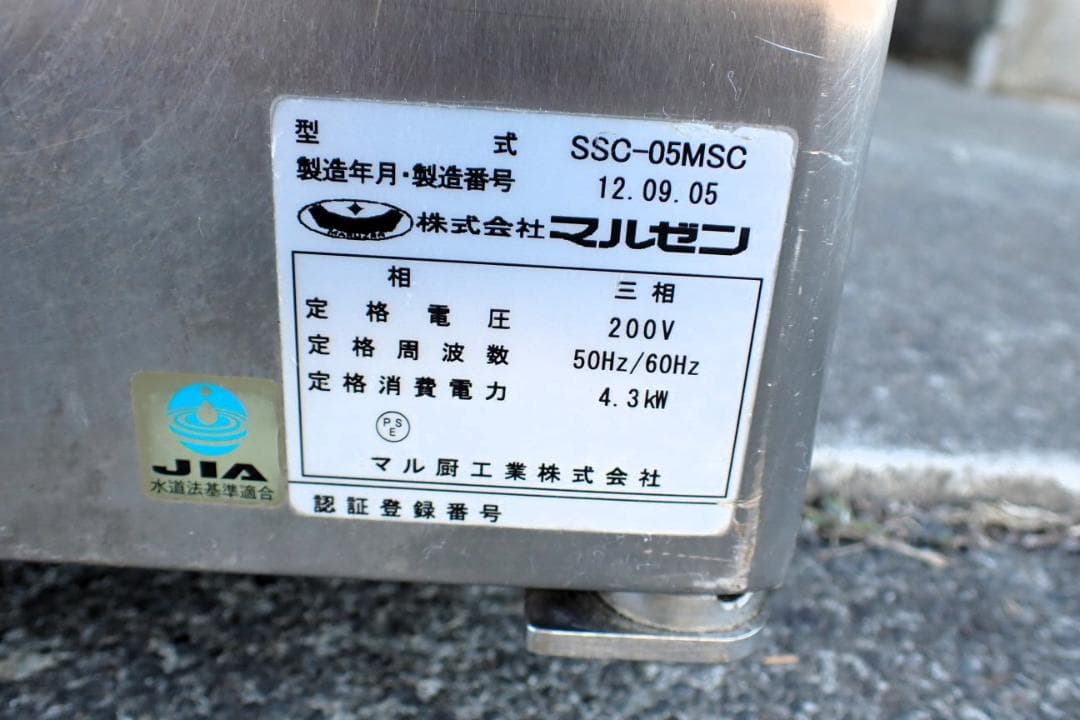 スチコン マルゼン SSC-05MSC 電気スチームコンベクションオーブン