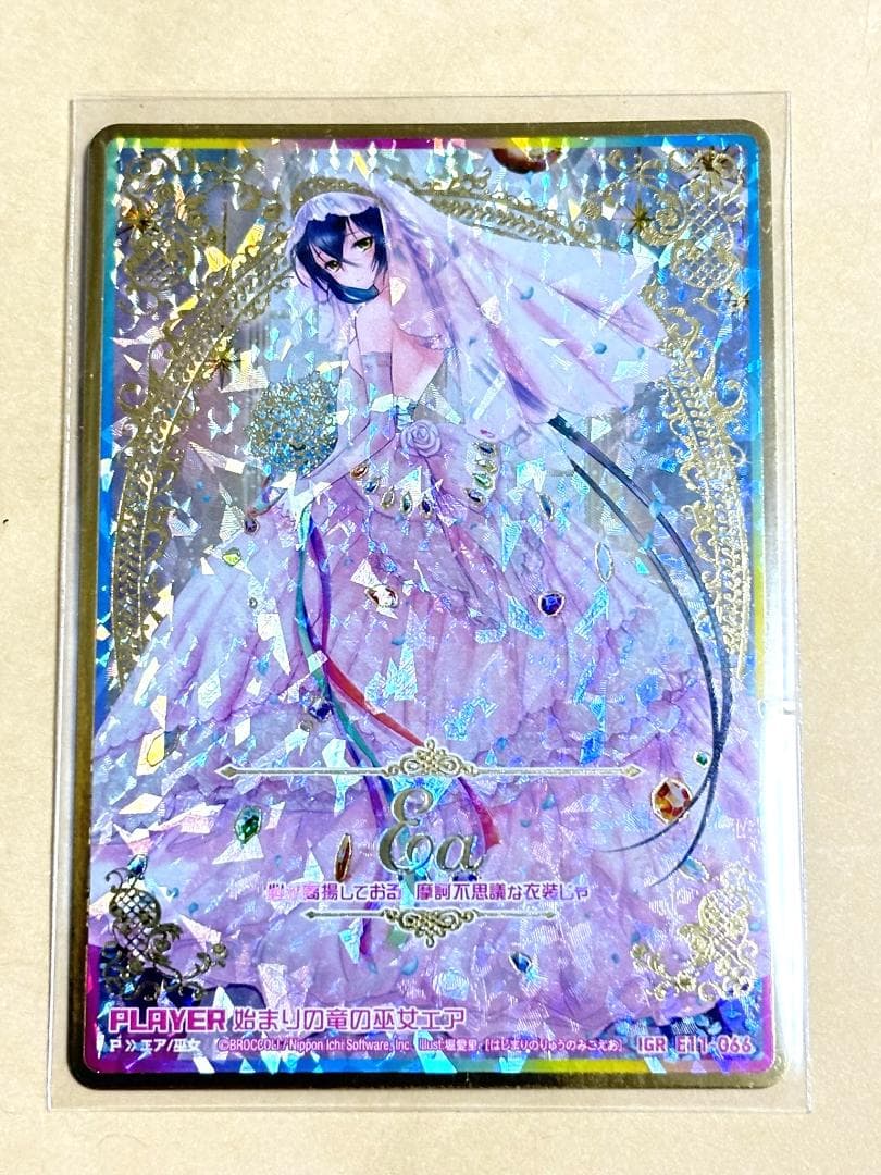 Z/X ゼクス E11 IGR 始まりの竜の巫女エア