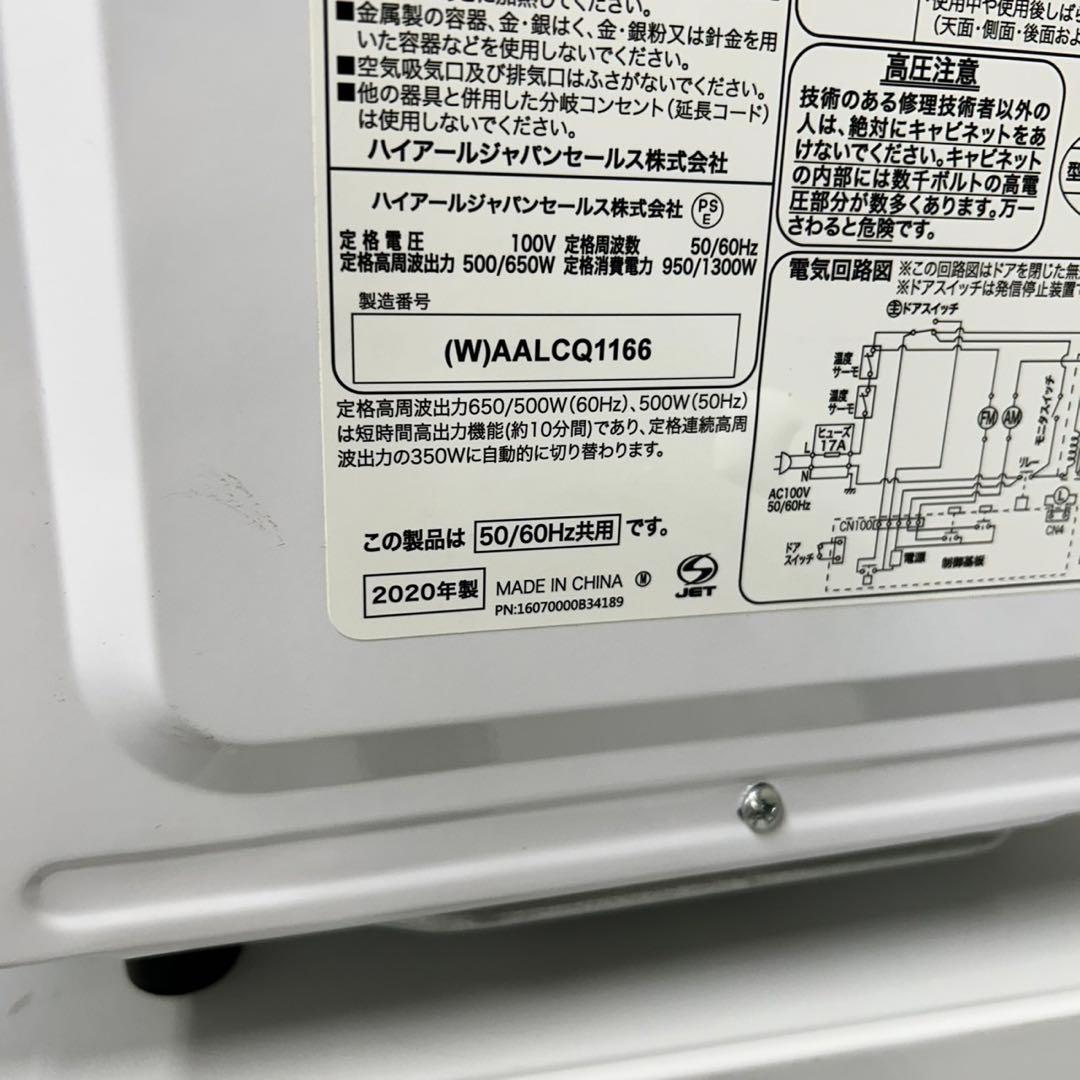 21 ホワイトカラー　冷蔵庫　洗濯機　フラットレンジ　セット　小型　一人暮らし