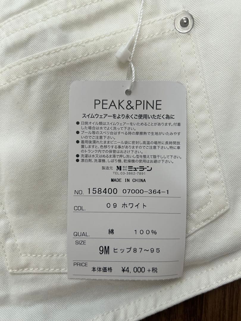 ミズヨシ 水着＋パンツ