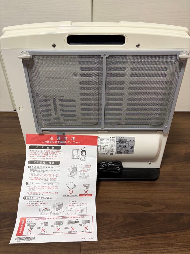 新品未使用TOHO GAS ガスファンヒーター RC-41FHC