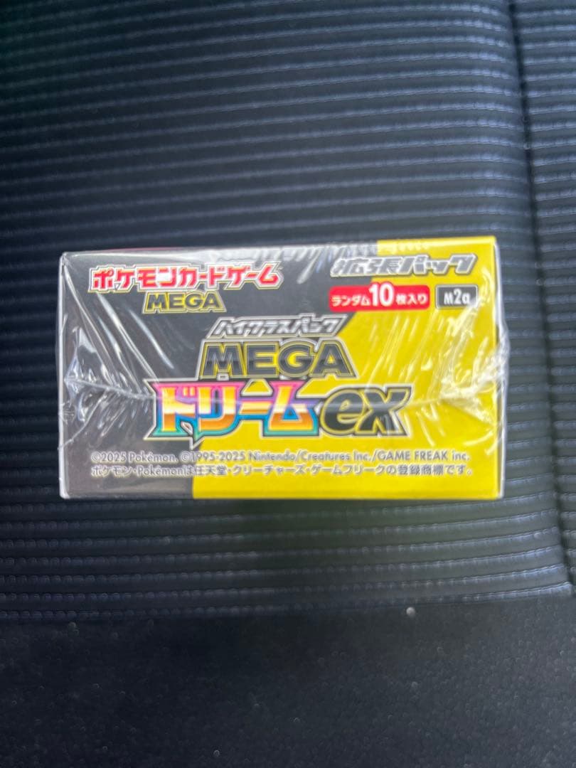 ハイクラスパック MEGA ドリームEX シュリンク付き 新品
