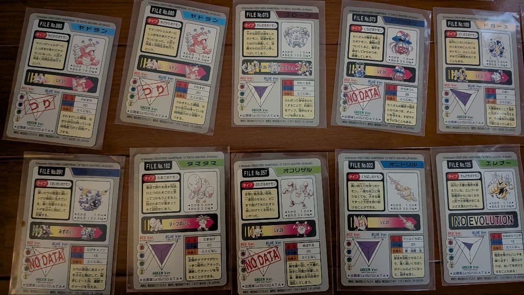 ポケモン　カードダス　当時物