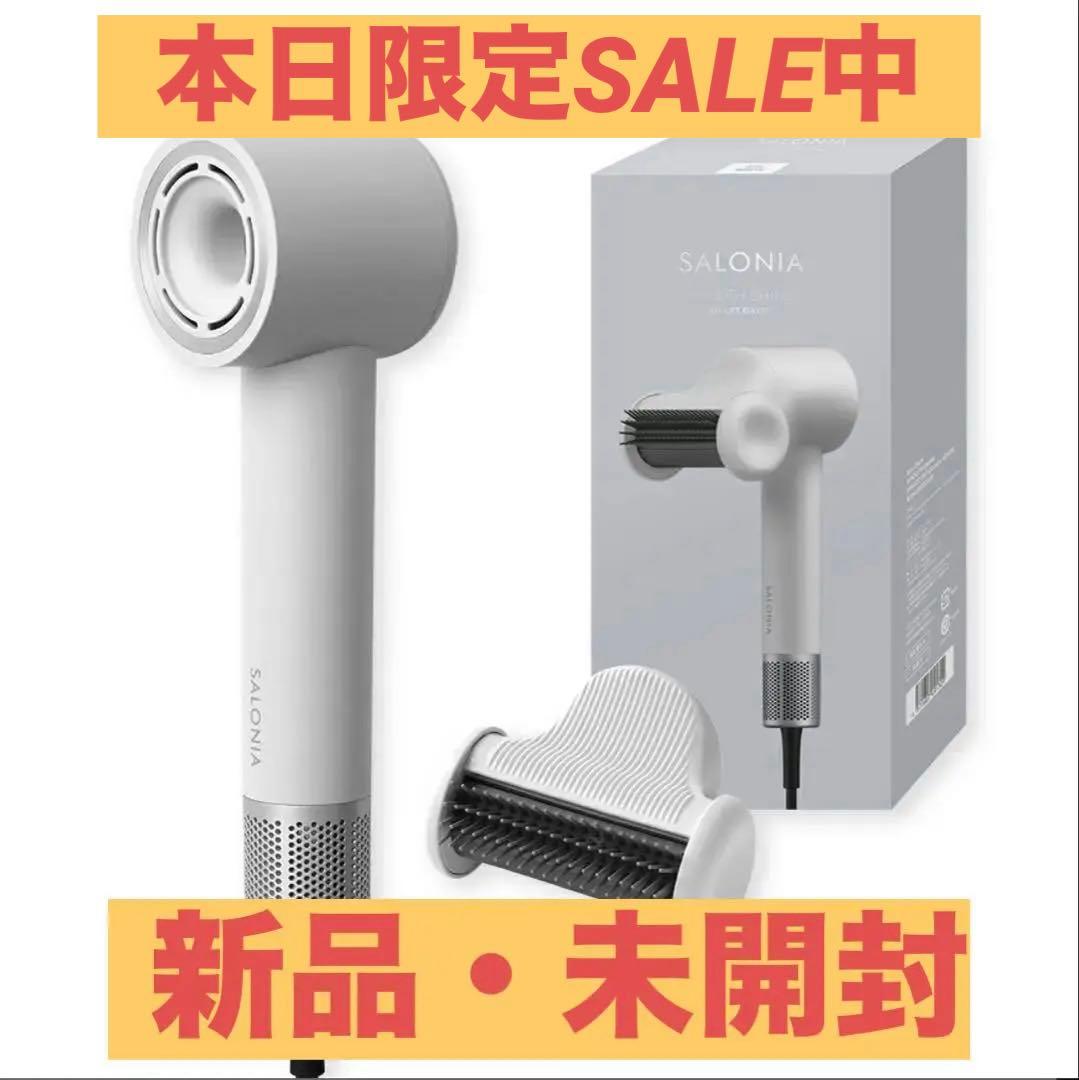 【SALONIA】スムースシャイン スマートドライヤー/アッシュホワイトサロニア