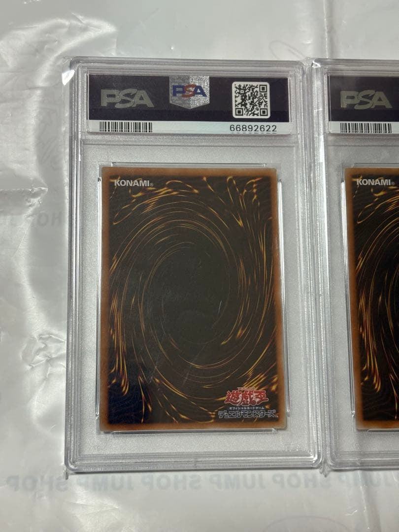 遊戯王　伝説の白き龍　伝説の闇の魔導師　エクストラシークレット　PSA 10