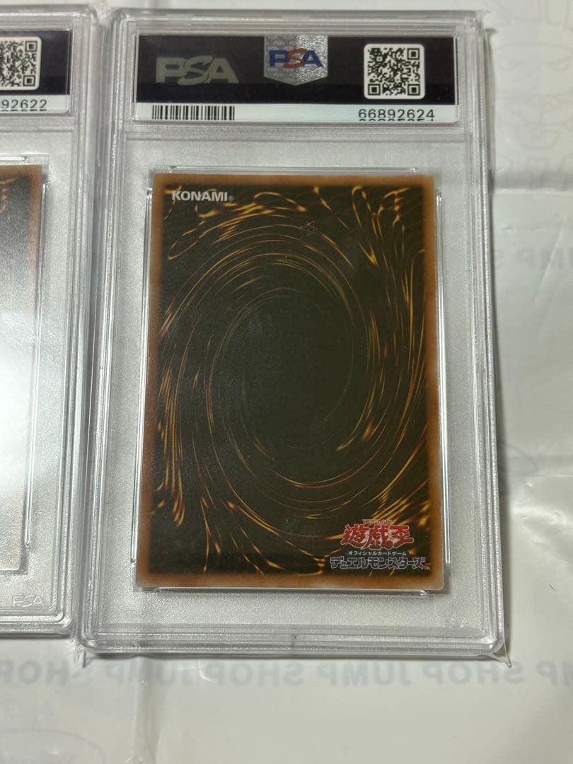 遊戯王　伝説の白き龍　伝説の闇の魔導師　エクストラシークレット　PSA 10