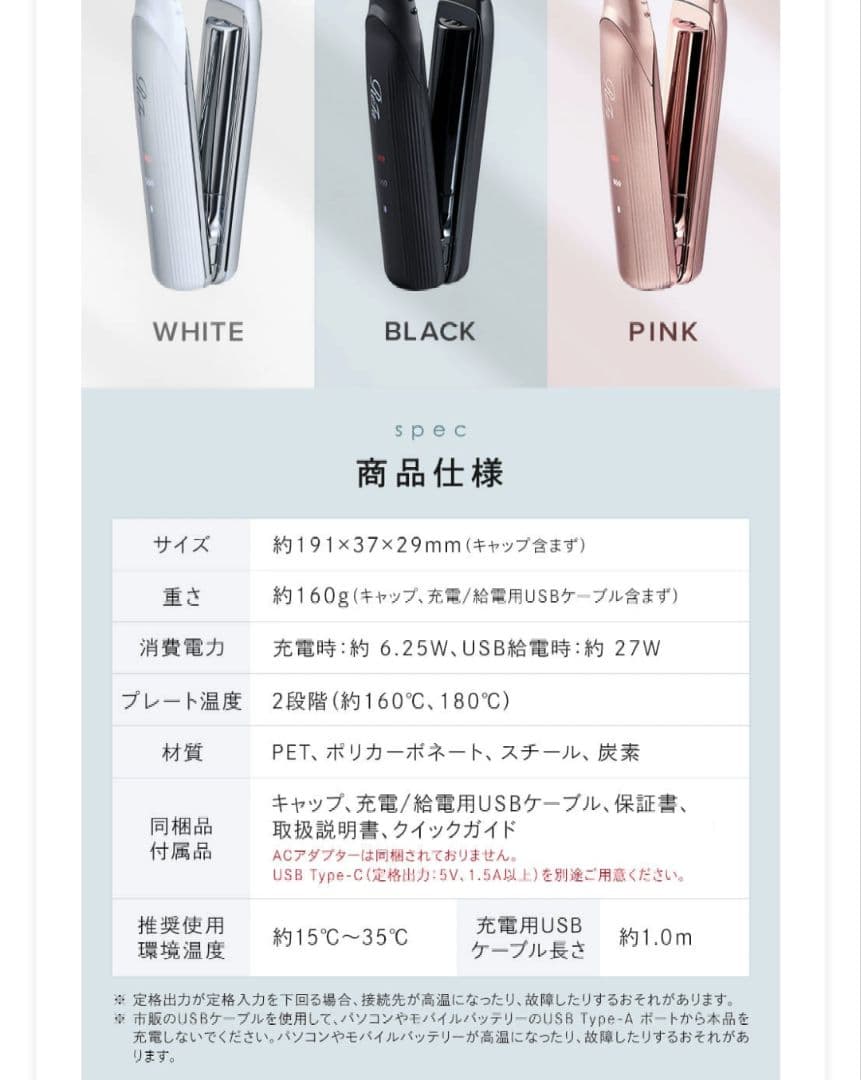 リファ ReFa　フィンガーアイロン ST　ホワイト