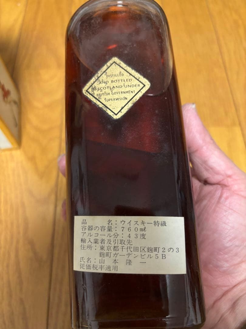 ジョニーウォーカー ブラックラベル 金キャップ 白紋章 エクストラスペシャル