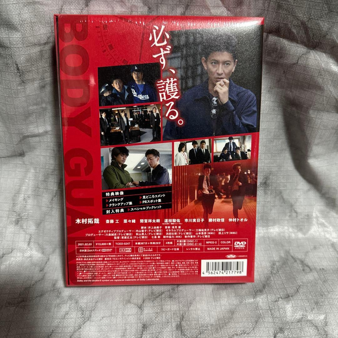 新品❗️最終値下げ❗️BG 身辺警護人　2020 DVDBOX