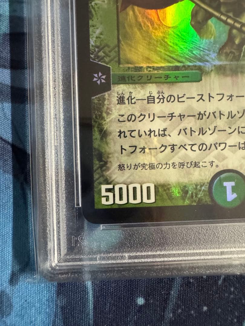 【corolla】【希少】大勇者「大地の猛攻」　プロモ　PSA9