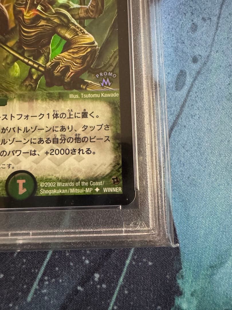 【corolla】【希少】大勇者「大地の猛攻」　プロモ　PSA9