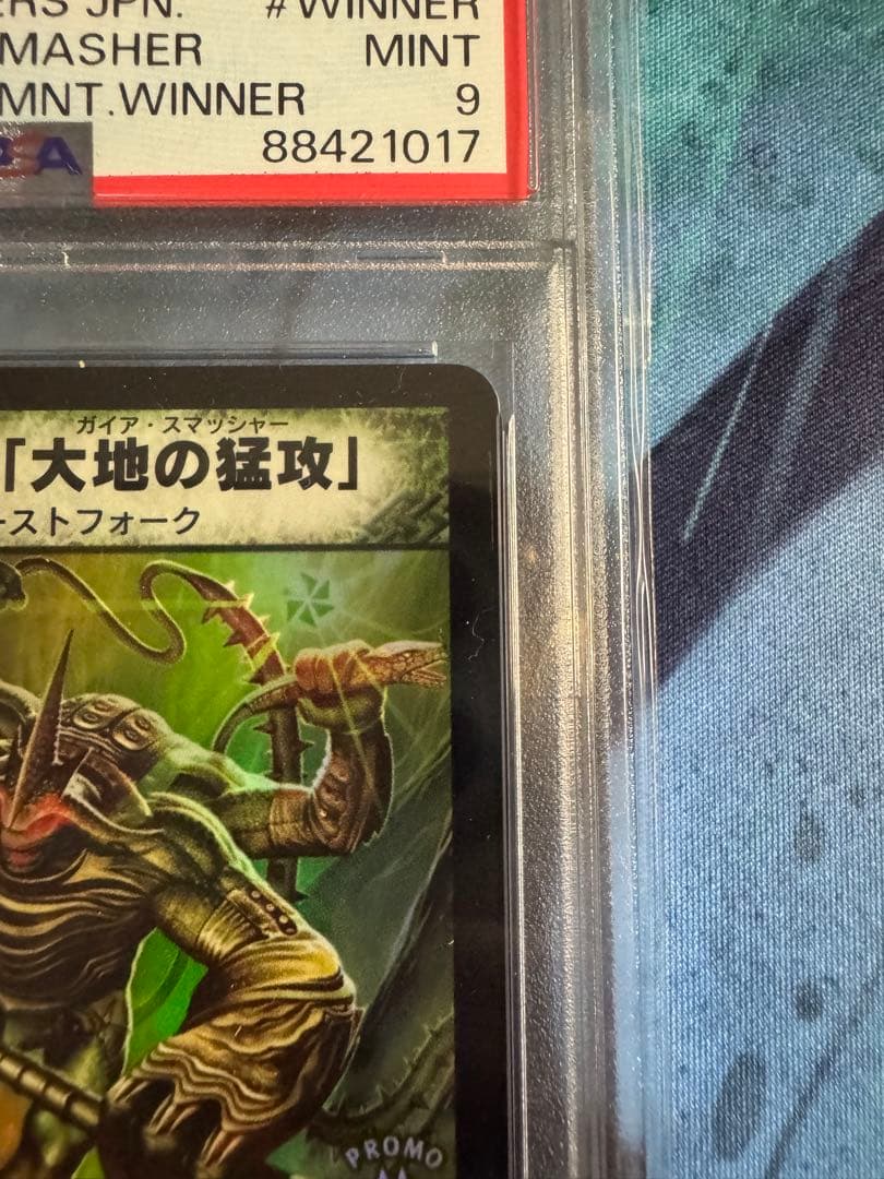 【corolla】【希少】大勇者「大地の猛攻」　プロモ　PSA9