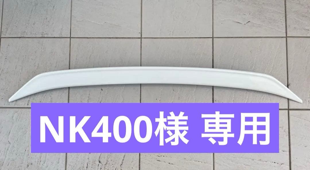 S15シルビアトランクスポイラー Silvia Trunk Spoiler