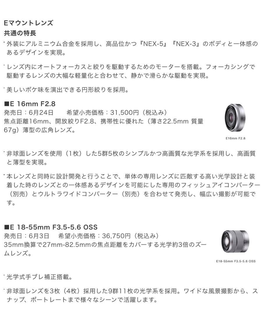 SONY NEX-3 ダブルレンズキット ミラーレス一眼 ホワイト Eマウント