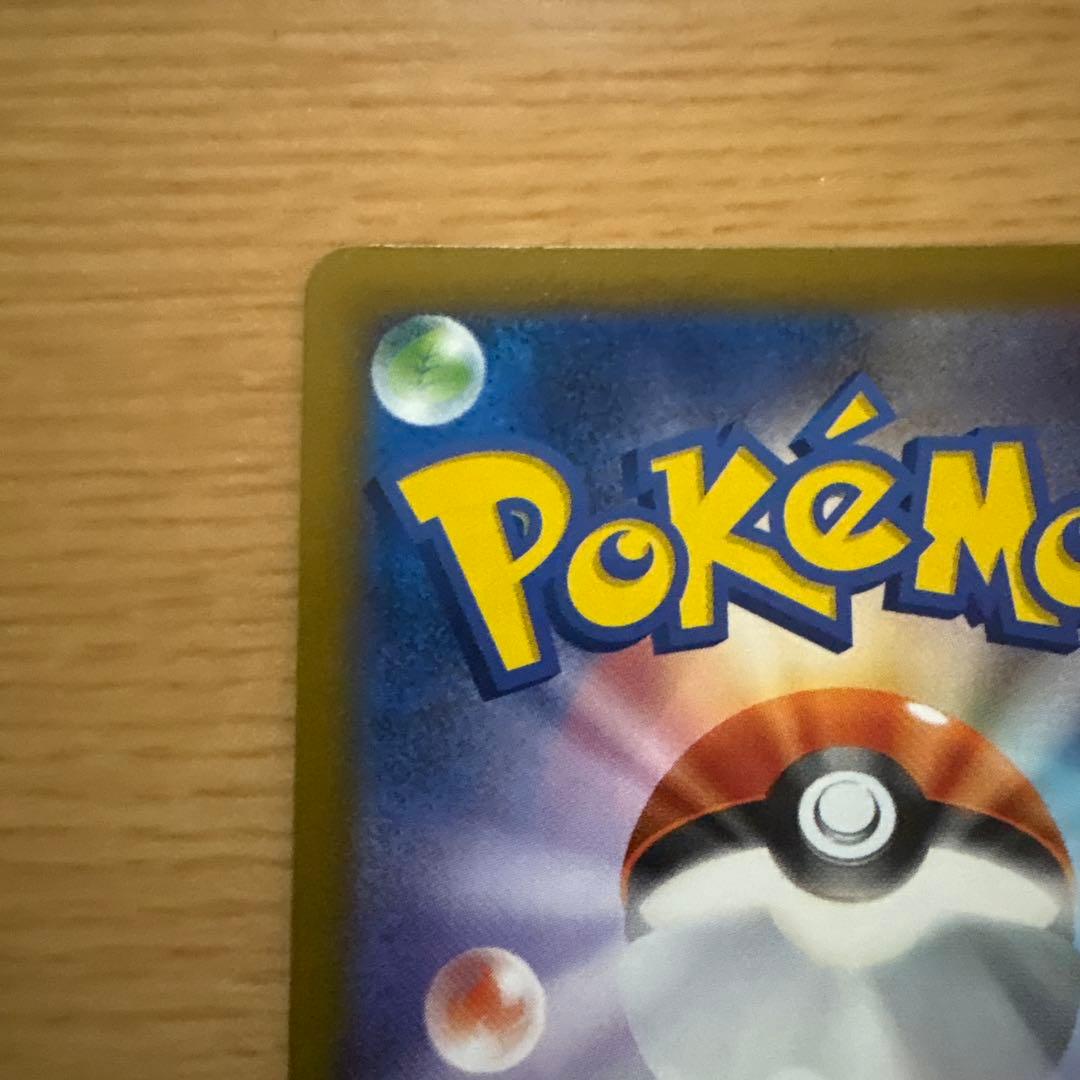 ロケット団のミュウツーEX 280HP SAR 未使用