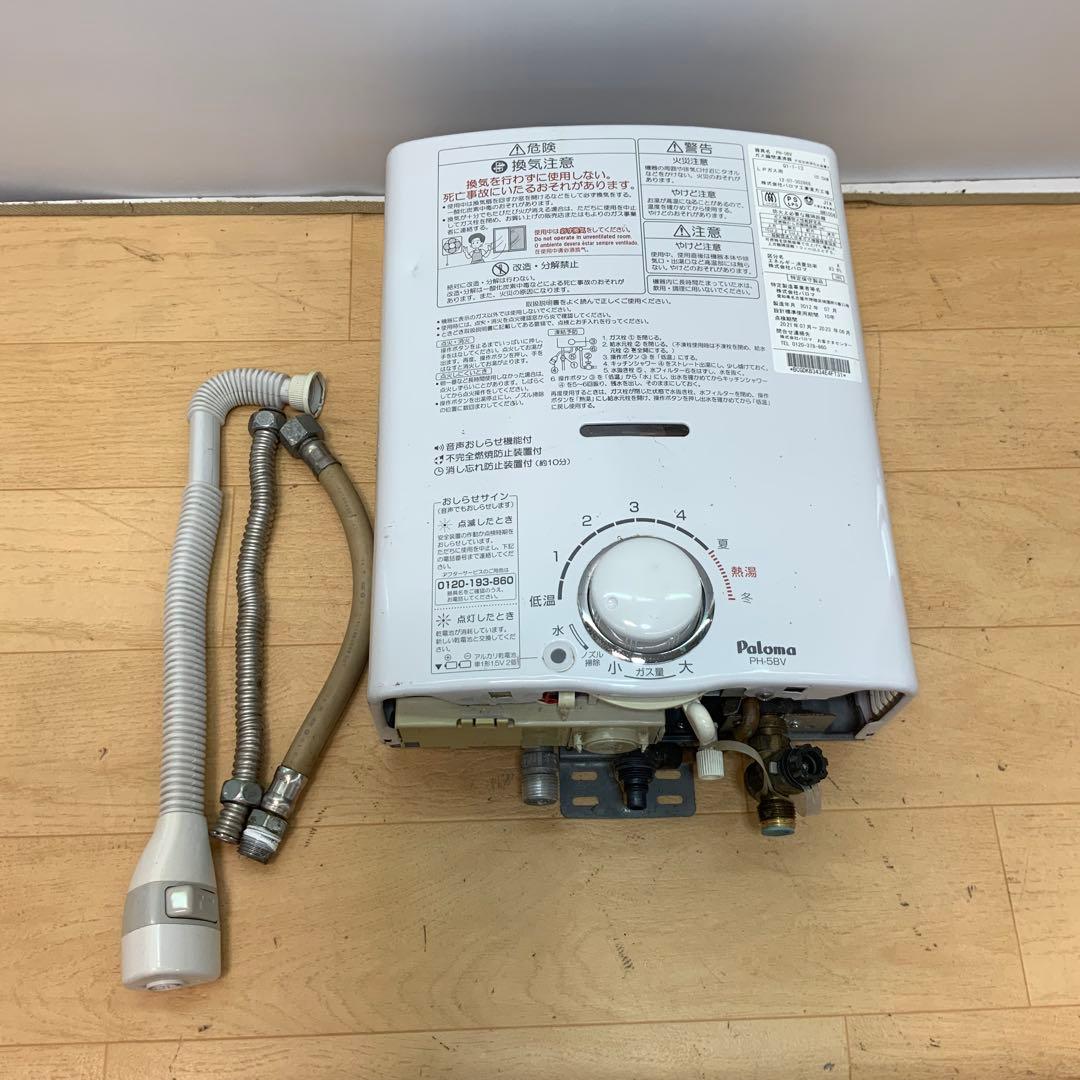 パロマ　ガス給湯器　PH-5BV 2012年製 LPガス