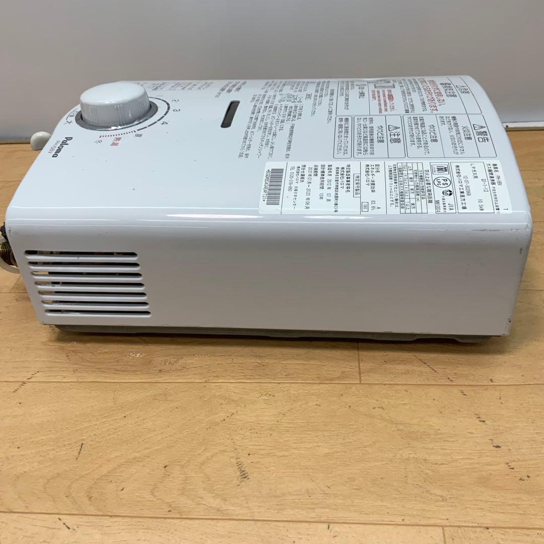 パロマ　ガス給湯器　PH-5BV 2012年製 LPガス