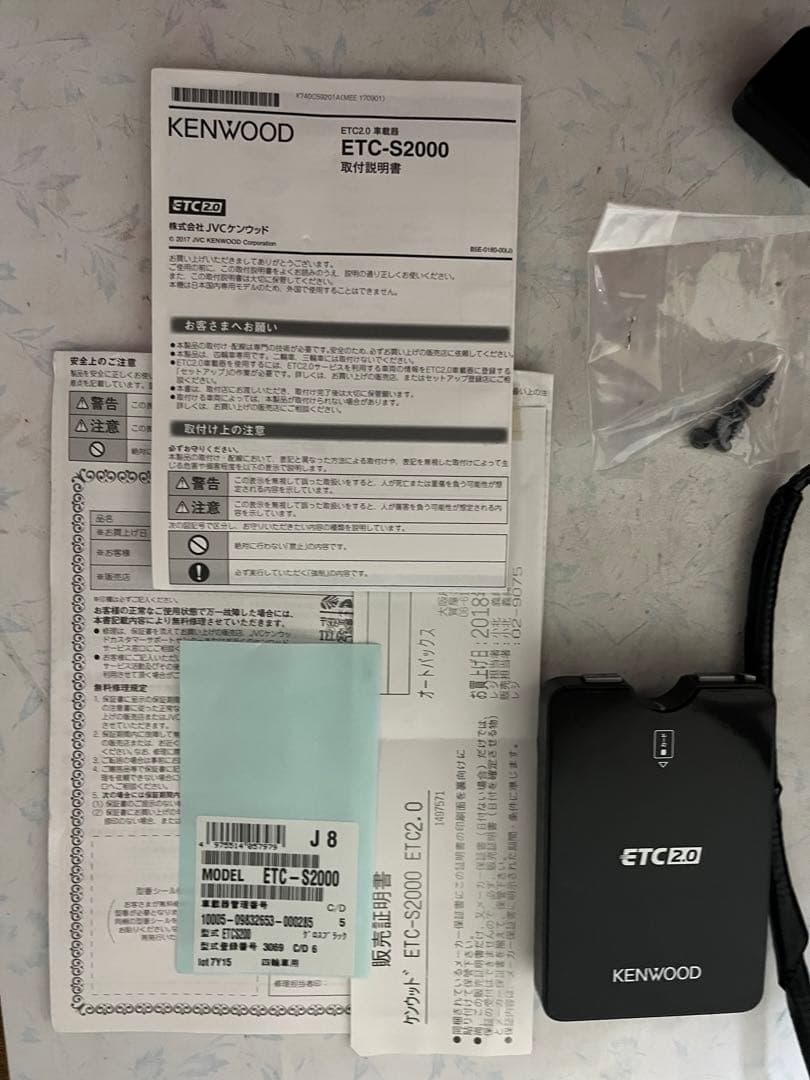 ケンウッド ETC2.0 S2000 ユニットETC2.0