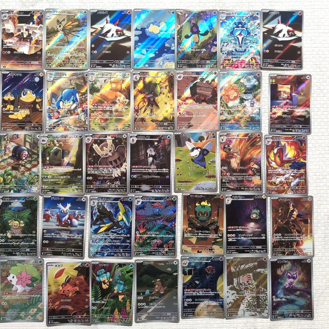 ポケカ　AR アートレア　まとめ売り 50枚　ポケモンカード