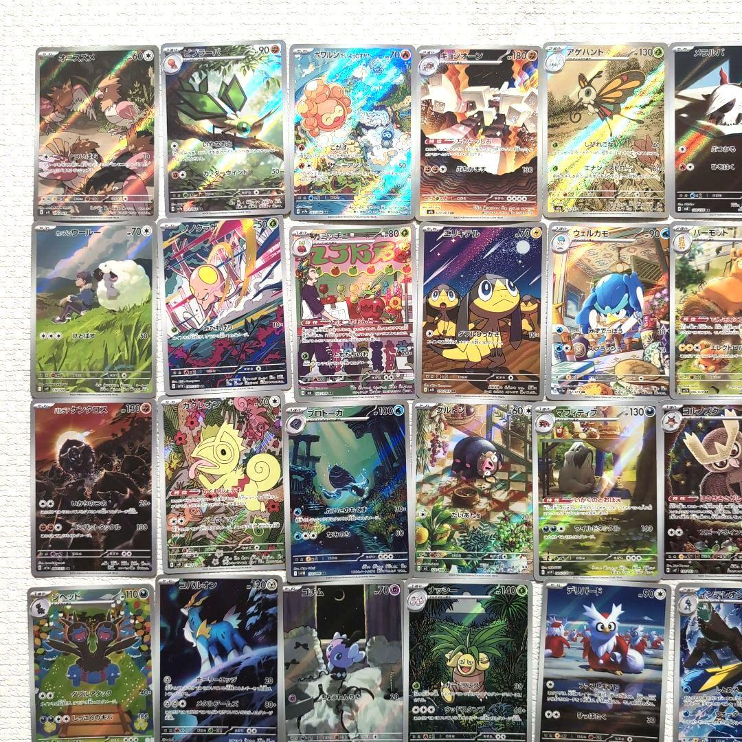 ポケカ　AR アートレア　まとめ売り 50枚　ポケモンカード