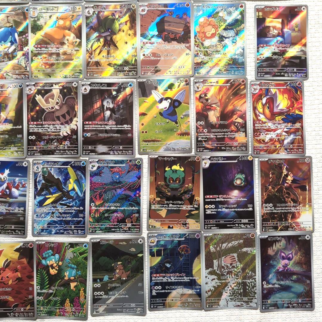 ポケカ　AR アートレア　まとめ売り 50枚　ポケモンカード