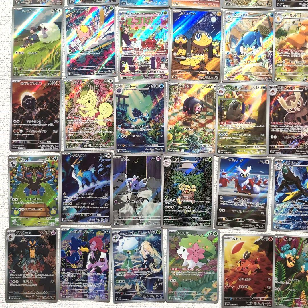 ポケカ　AR アートレア　まとめ売り 50枚　ポケモンカード
