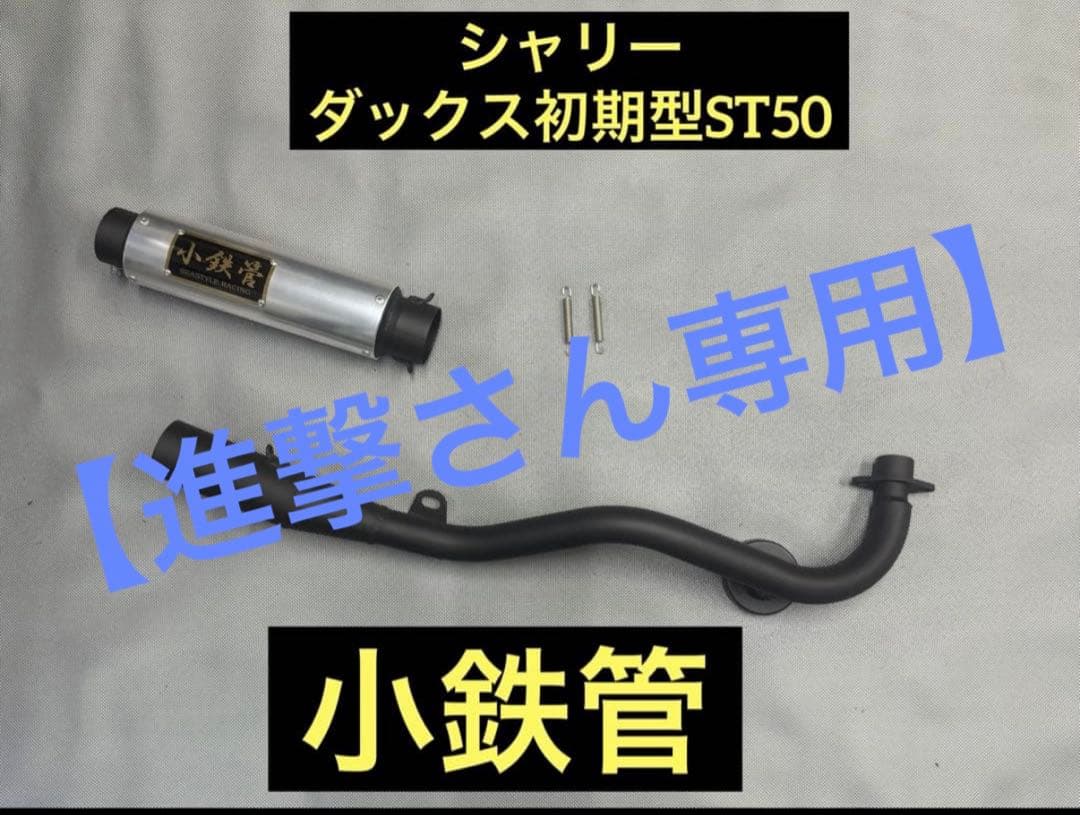 【進撃さん専用】