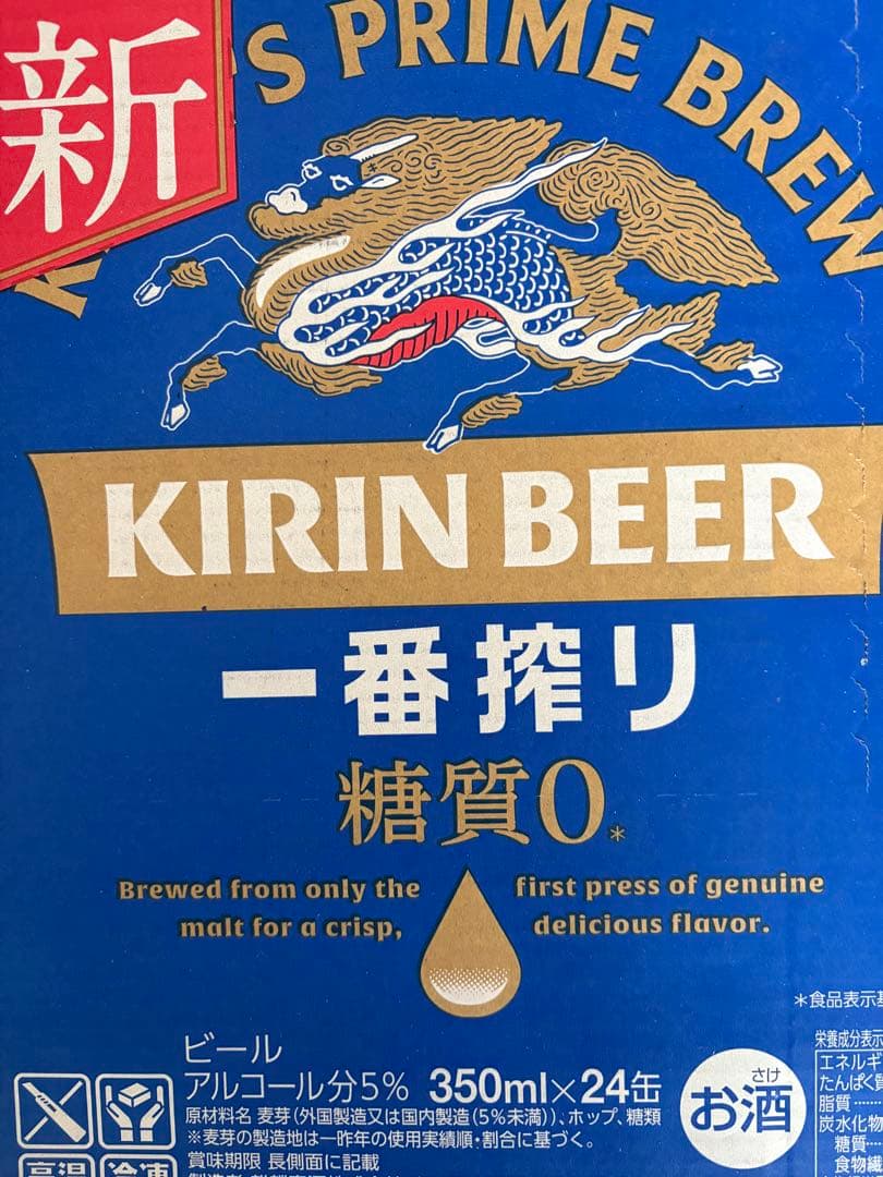 KIRIN 一番搾り 糖質0 350ml 48本