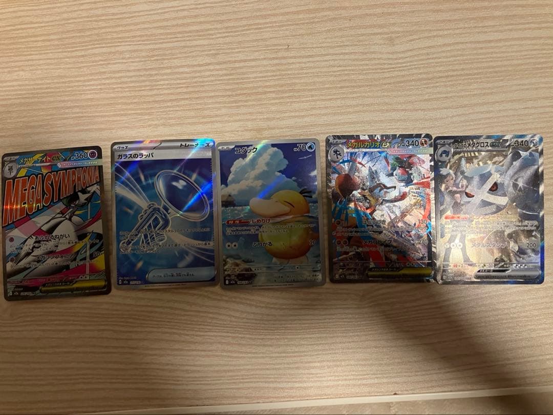ポケモンカードまとめ売り　メガカイリュウex SAR メガルカリオ　メタグロス
