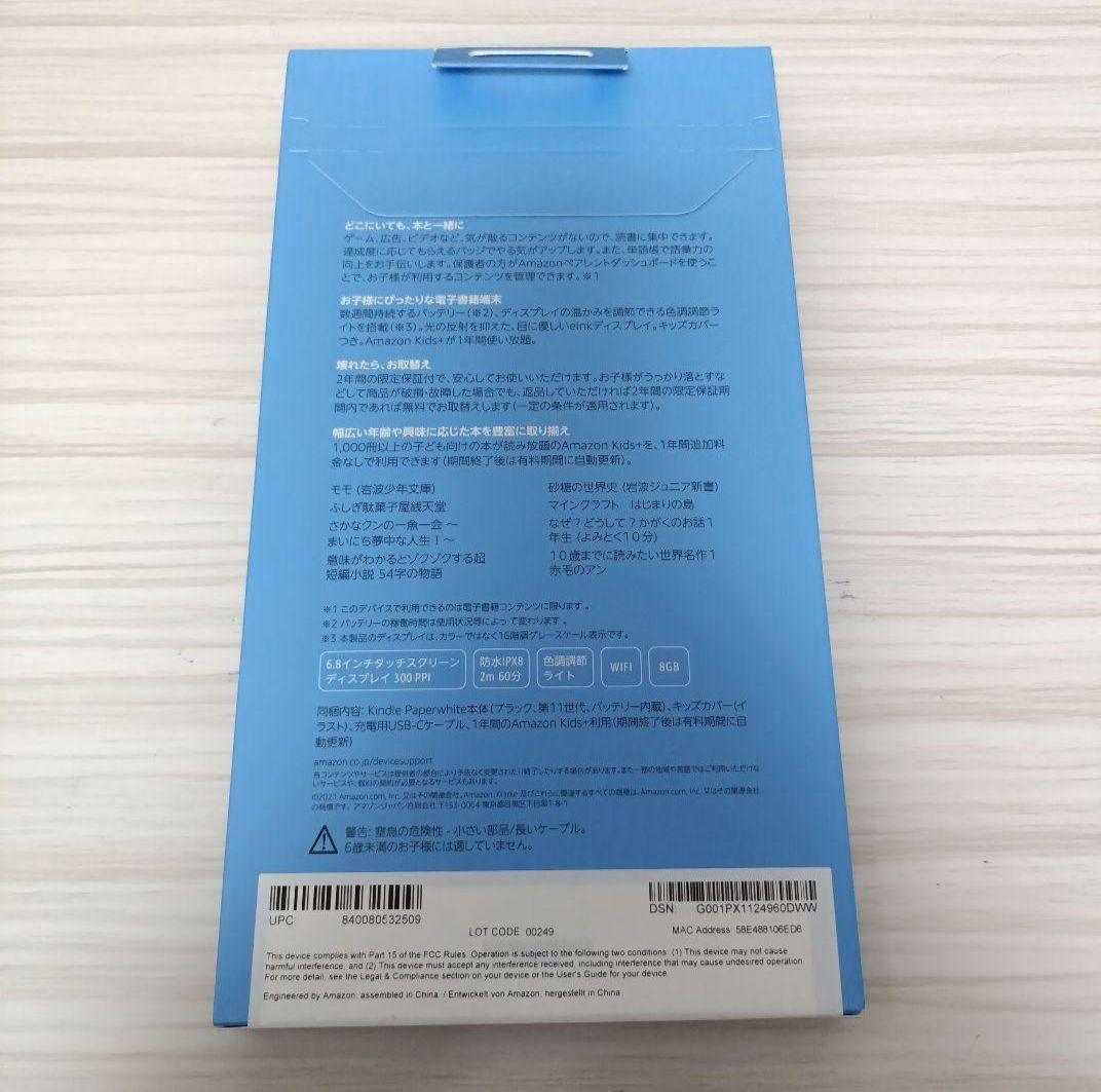 Kindle paperwhite 第11世代 キッズ 8GBモデル イエロー