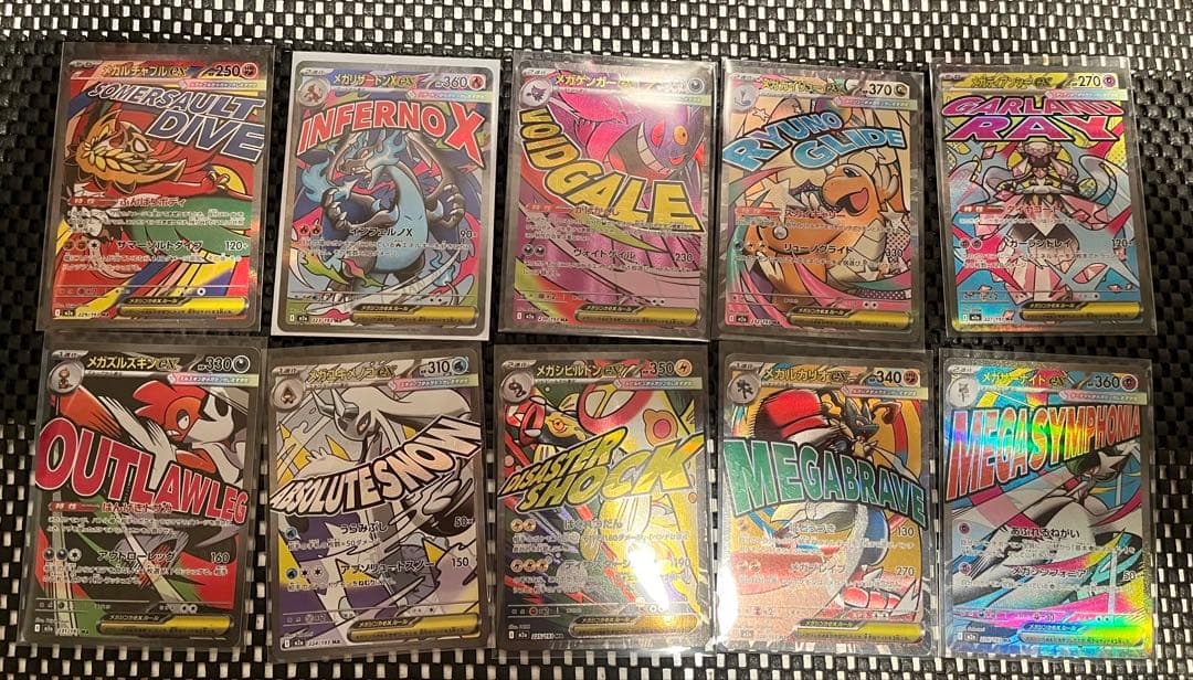 メガアタックレア 全種類 コンプ 10枚セット①メガリザードンex MEGA