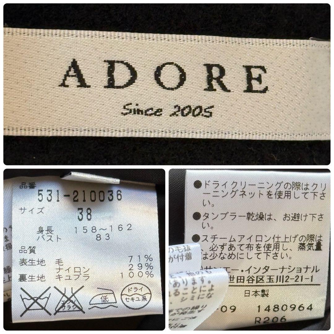 ADORE アドーア ウール　バックジップ　プルオーバー 長袖　ブラック　M
