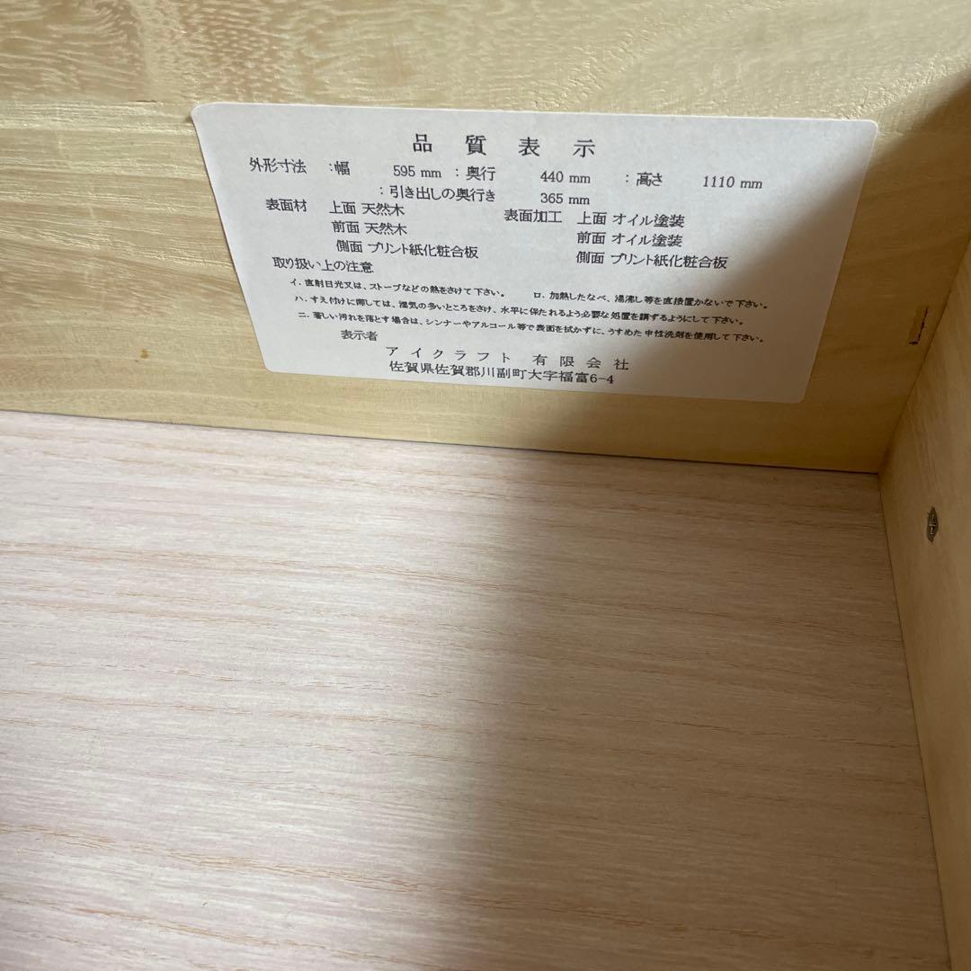 【ルンルン】天然木製 シンプルチェスト 収納力抜群