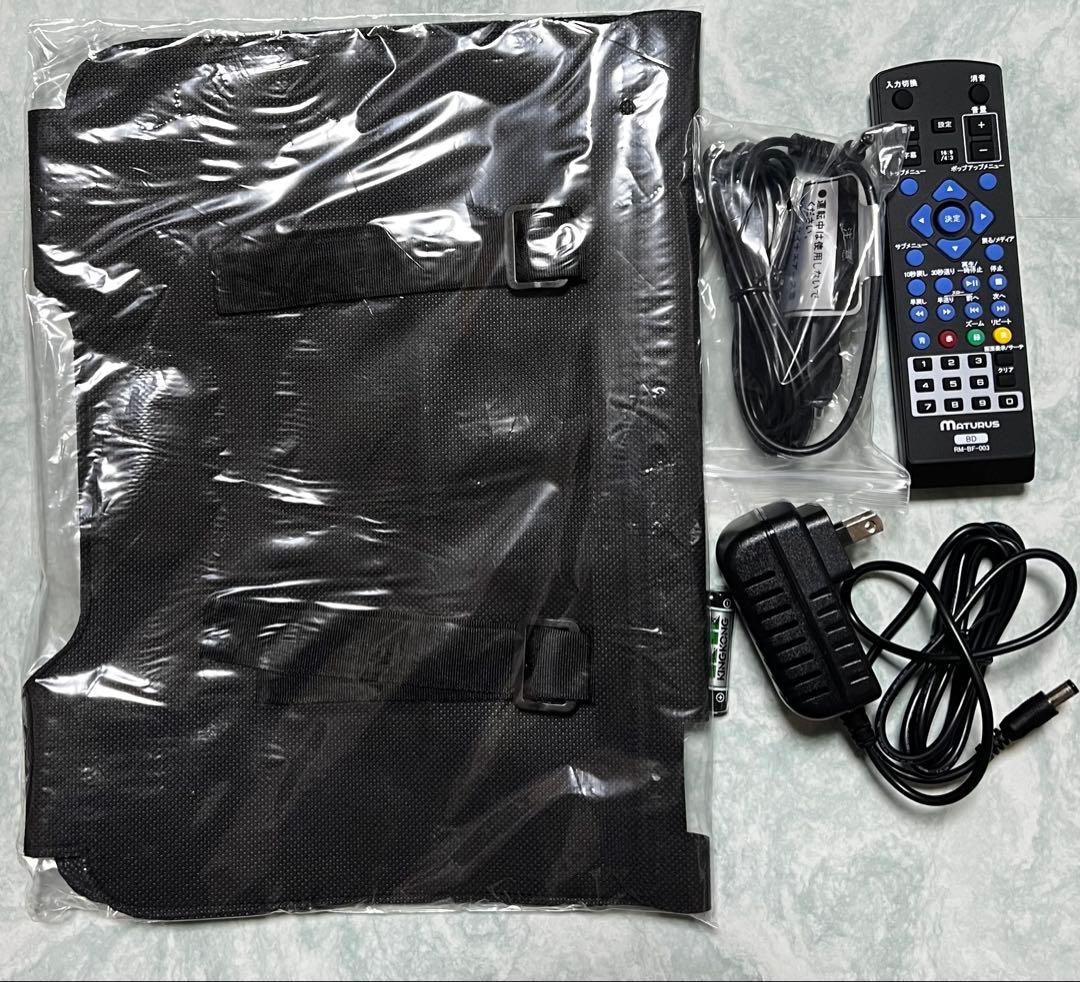 Maturus APBD-1330HW 13.3インチブルーレイプレーヤー