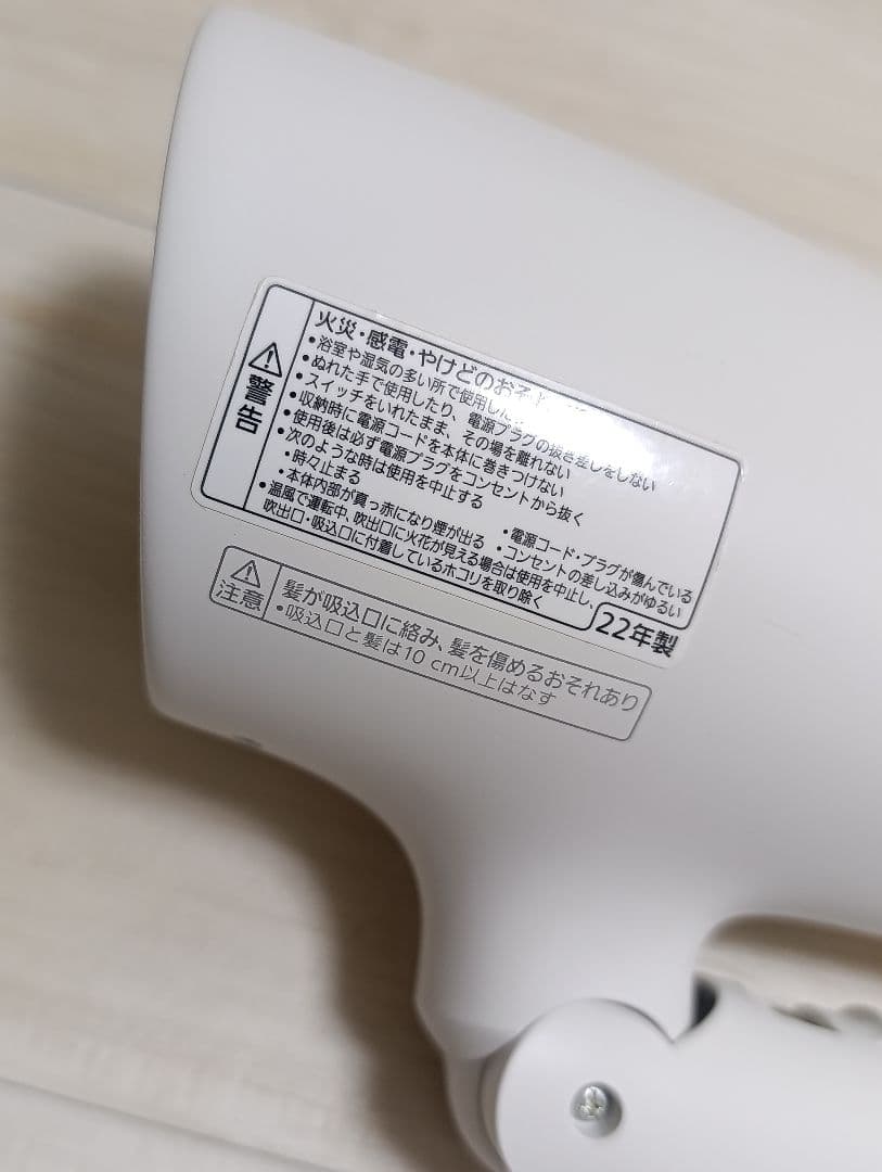 パナソニック ナノケア Panasonic EH-NA0G 22年製 WH 02